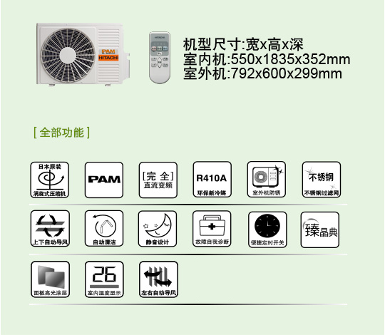 产品特性