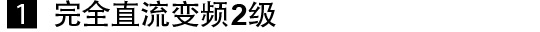 产品特性
