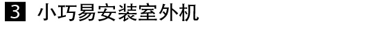 产品特性