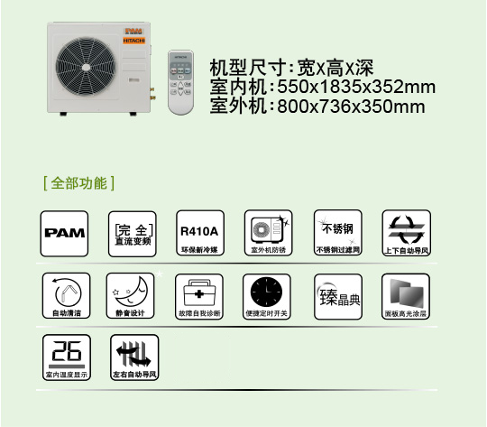产品特性