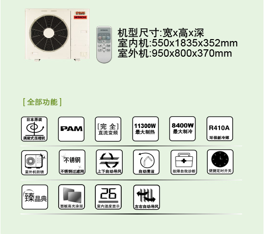 产品特性