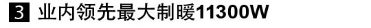 产品特性