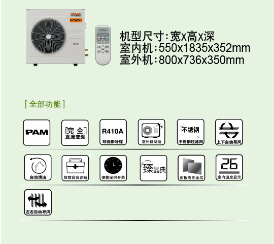 产品特性