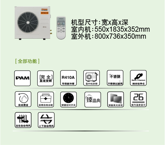 产品特性