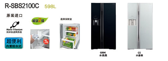 R-SBS2100C的图片