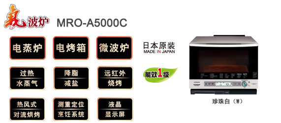 MRO-A5000C的图片