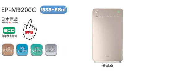 EP-M9200C的图片